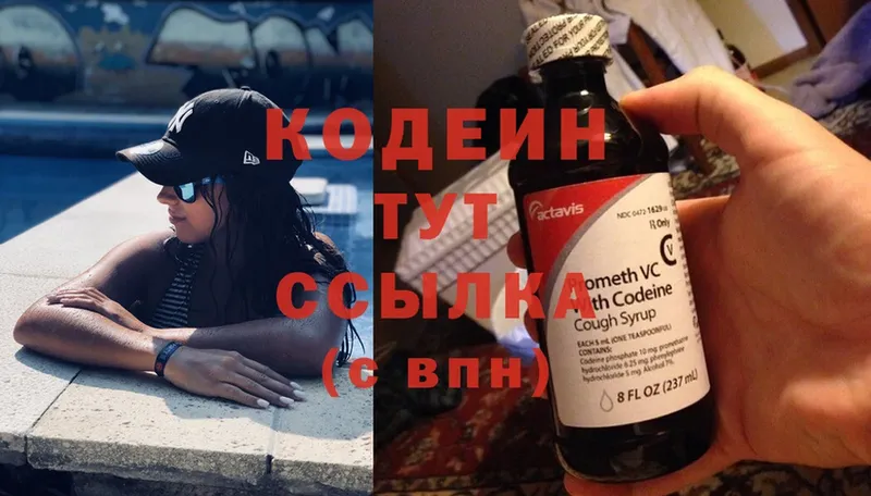 что такое наркотик  Кадников  Кодеиновый сироп Lean Purple Drank 