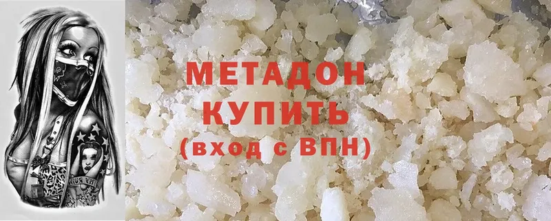 МЕТАДОН methadone  где купить наркотик  Кадников 