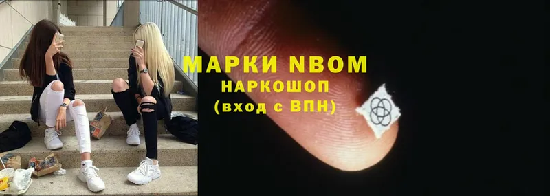 Марки N-bome 1,5мг  Кадников 